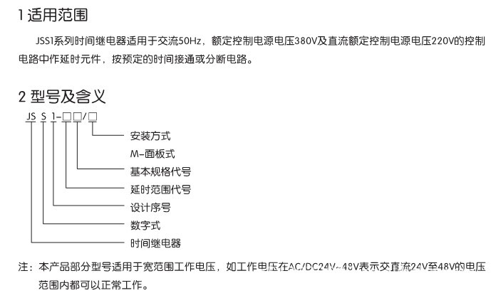 最便宜的正泰时间继电器JSS1图片,最便宜的正