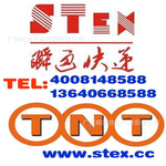 TNT国际快递——瑞典