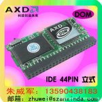 工控DOM卡, IDE接口,44P针,40针,44针卧式