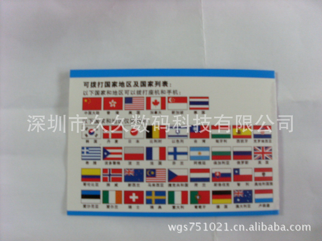 其他手机配件-手机节费通充值卡,节费通卡贴,手