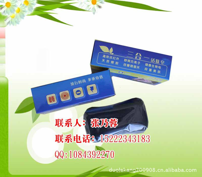 【托玛琳香皂价格\/托玛琳香皂成分\/托玛琳香皂