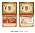 大号双色框挂历 青铜花瓶挂历 工艺挂历