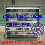 ��Ӧ�����LH-DFJ-A11��ѹ���(1060MM/220V)