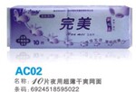 ����perfect   AC02��ˬ����������