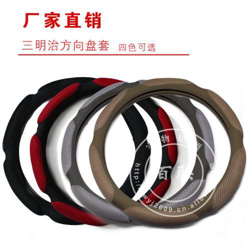 三明治方向盘套,黑胶,红色,汽车方向盘套3D立体车用把套51-1B650