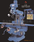 精密型立卧两用铣床系列(HY-7V),机械设备