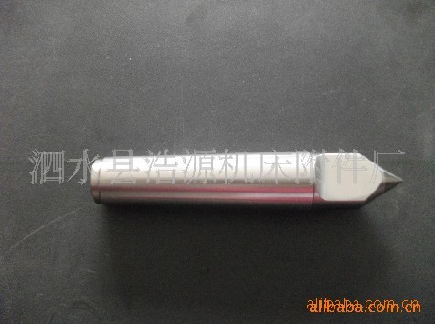 厂家批发合金顶尖，呆顶尖、死顶尖、半缺顶尖