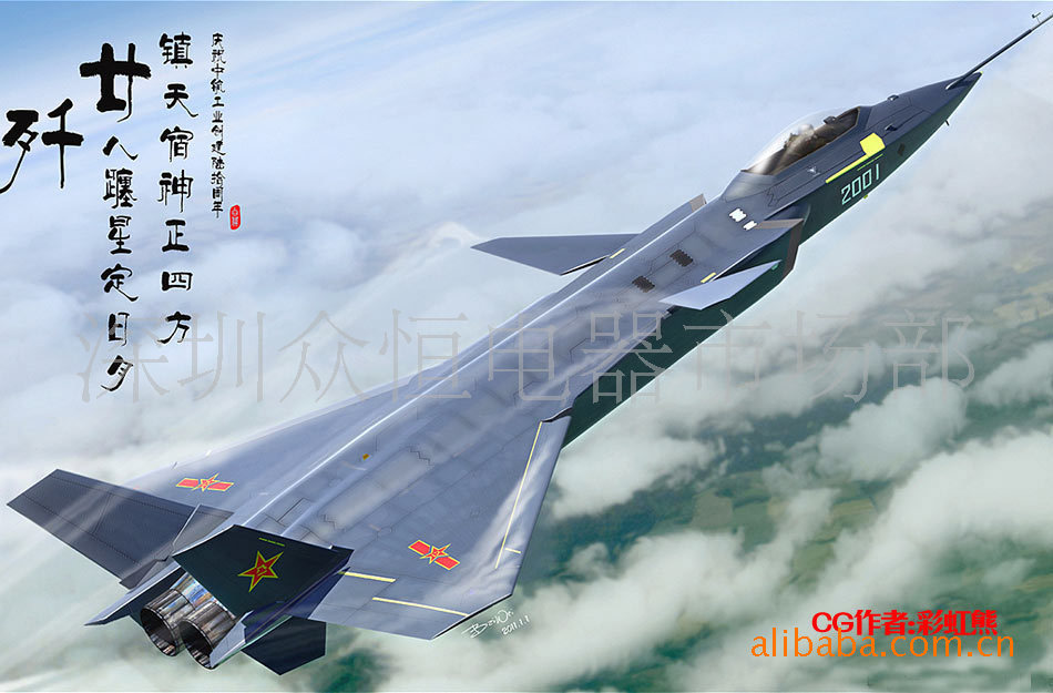 <em>中国</em>隐形<em>战机</em>-<em>歼20</em>最新高清<em>图片</em>_电磁铁专业供