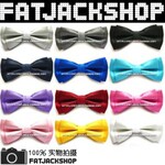 13色入|韩版|英伦|礼服|绅士|净色|bow tie|双层|格纹|领结|煲呔