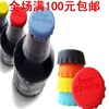 2833 创意 硅胶酒瓶盖 啤酒保鲜盖 软胶塞 瓶盖 (单个价)
