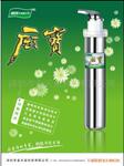 净水器品牌 金天泉厨房净水器