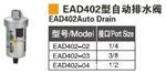 供应 AD402 自动排水阀 浮球自动排水器 ZDFS自动排水器
