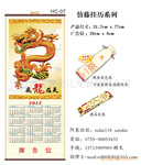 厂家供应2012年精美广告礼品仿藤挂历(藤织年历)
