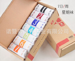 精梳棉星期袜/7天袜/情侣袜/直板礼品袜/运动袜/懒人袜/7双批发价