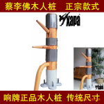 蔡李佛拳木人桩/广东正宗蔡李佛木人桩/传统尺寸订做木人桩
