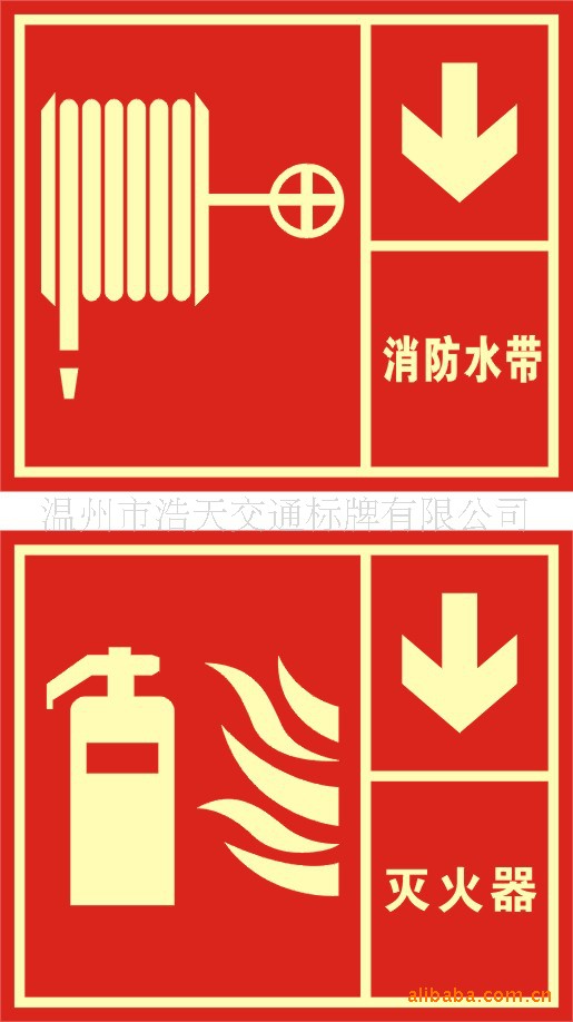 交通安全标志-国家标准生产电力标志牌、 夜光