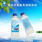 供应格科太阳能除垢剂-特惠装GK8