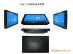 触摸开放式显示器