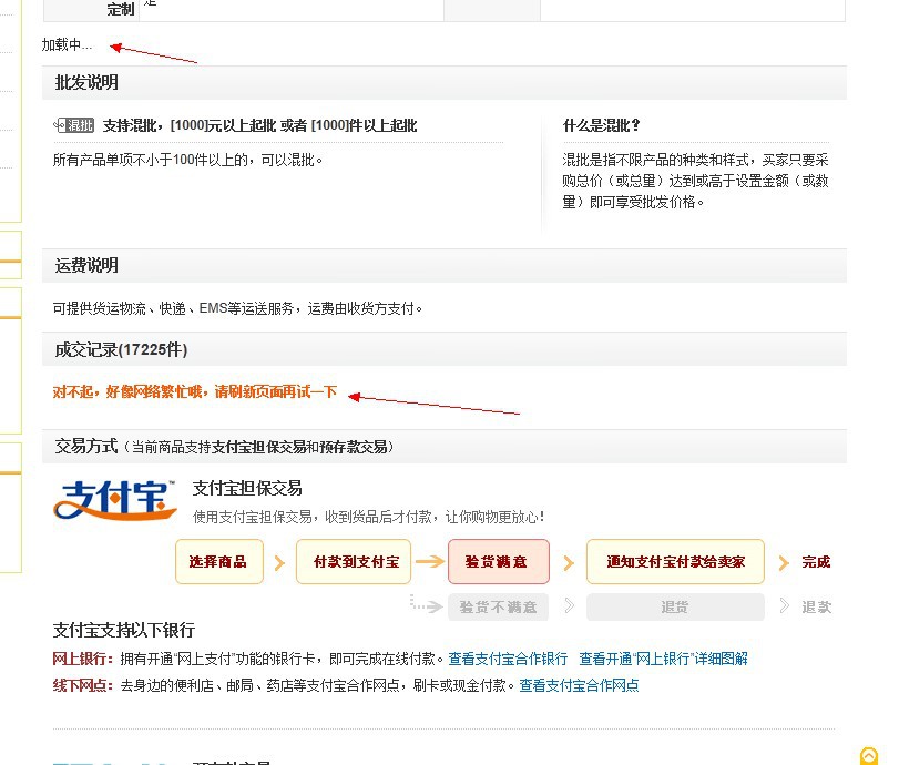 ie9不能进入阿里助手及其他阿里网站?