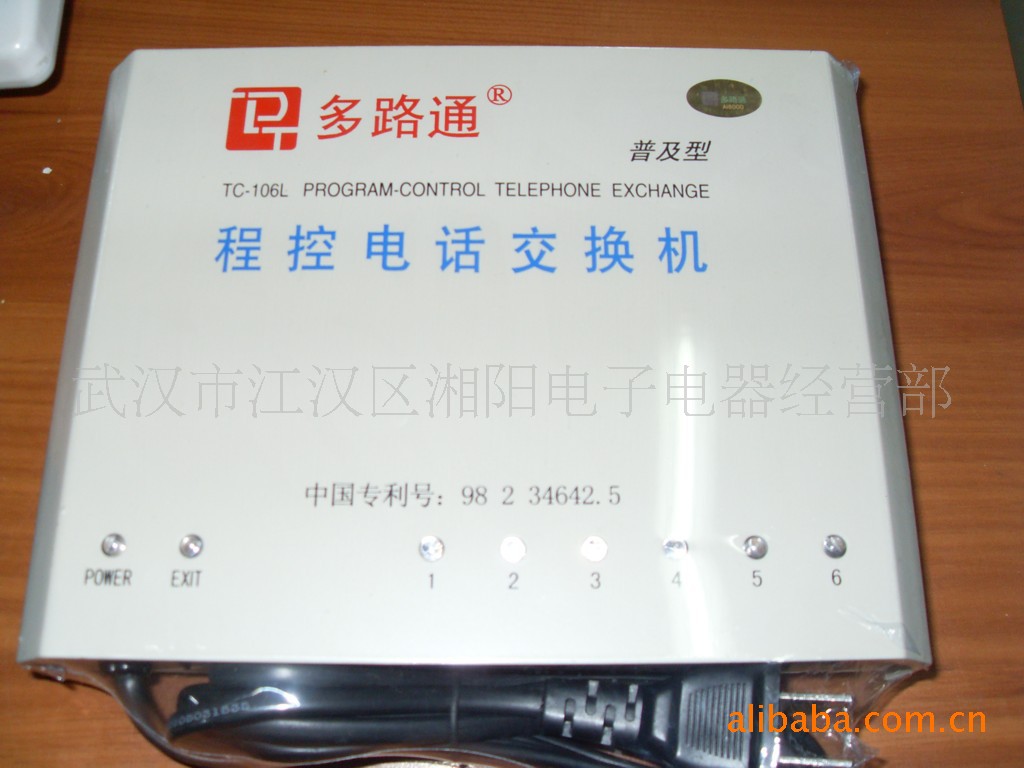 电话交换机-混批\/ 支付宝\/电话交换机\/特价销售