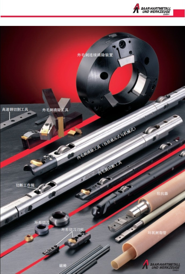 德国萨阿公司 高频焊管磁棒和环氧树脂管 适用