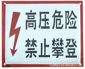 煤矿安全标志牌,矿山警示牌,矿山方向牌