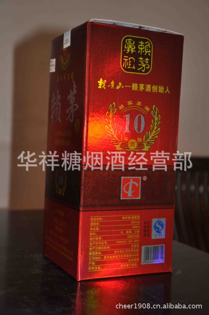 白酒 贵州 赖茅 酱香型 53° 度特 白酒