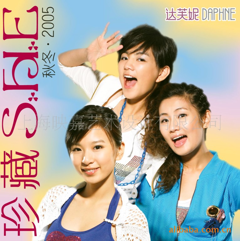 提供商业促销宣传册设计-达芙妮D18促销宣传