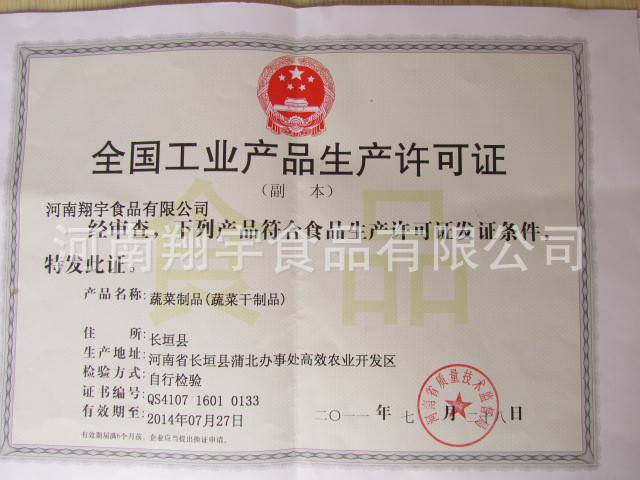 果蔬脆片|黄秋癸脆片|清香酥脆|天然营养|开盖即