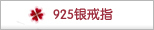 925���춹��ָ