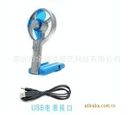 折叠风扇 USB小风扇 两用风扇 礼品风扇