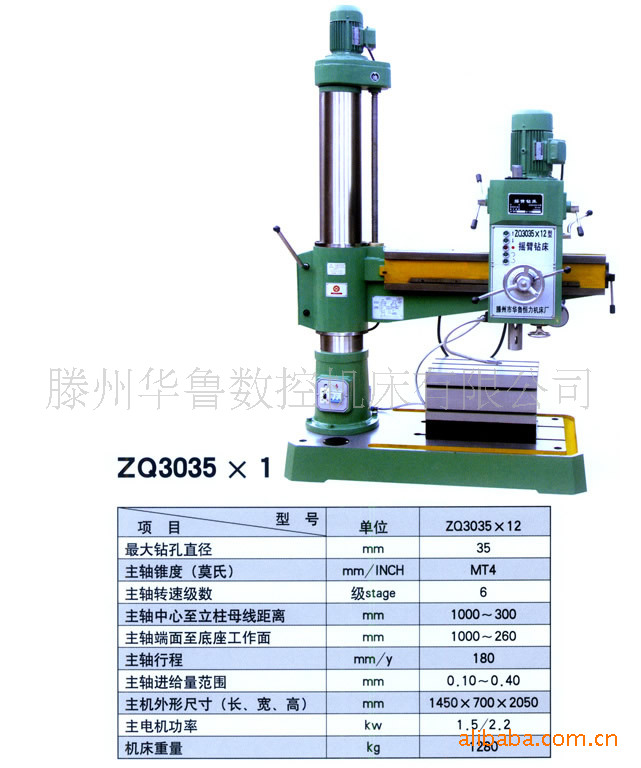 厂家直销Z3032-10摇臂钻床，质量三包一年，合同保障