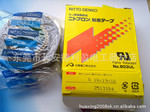 ����ԭװ���ڲ�Ƥ���������½����ն�903UL   0.18mm*18mm*10m