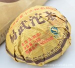 批发供应【普洱茶】龙园号 易武沱茶 500克/筒