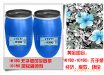 供应:YZ-16150羊毛衫印花固浆,毛衣印花水浆,印染粘合剂