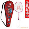 Regail badminton racket