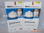 3M9001口罩 3M9001A耳挂式防尘口罩 3M9001口罩