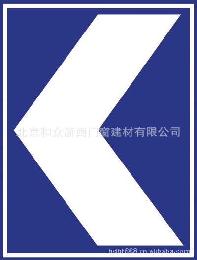【诱导牌 道路行驶牌 交通指示牌 交通安全标志