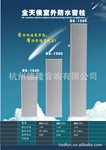 铝合金音柱、防水音响、室内外音柱BS15系列