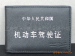 �Ϻ���ʻ֤�����գ�����