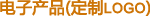 ���Ӳ�Ʒ����
