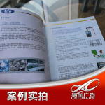 案例实拍品质保证供应产品画册印刷
