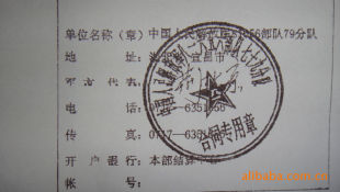 新发部队采购骗局_商人论坛_阿里巴巴