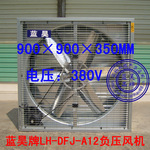 ��Ӧ�����LH-DFJ-A12��ѹ���(900mm/380v)