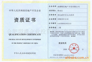 国内公司注册-代办合肥建筑资质,道路经营许可