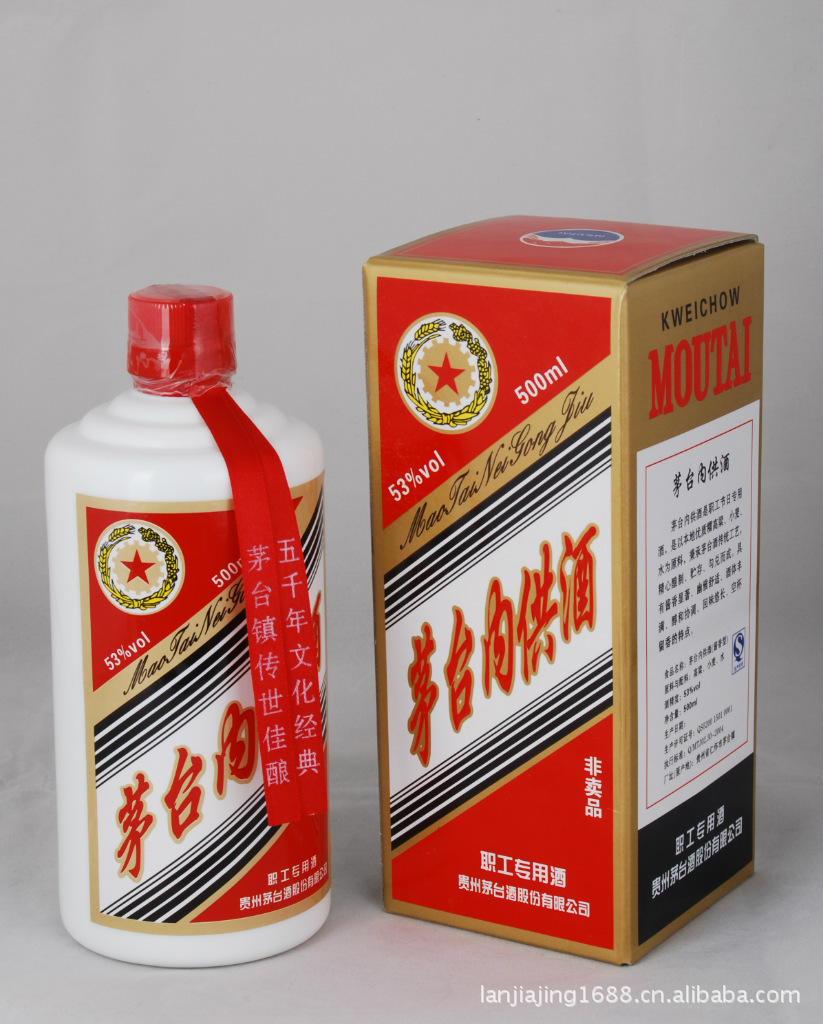 酱香型白酒 正宗茅台酒 茅台迎宾酒 茅台王子酒 五粮液 正宗防伪图片
