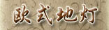 ŷʽ��ص�