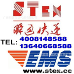 提供EMS国际快递包裹服务