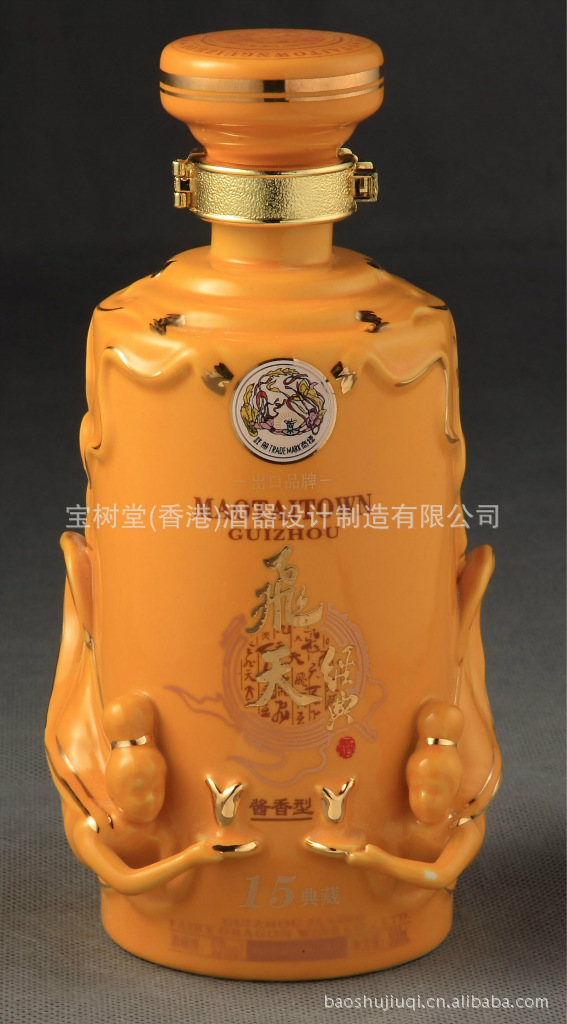 飞天酒瓶