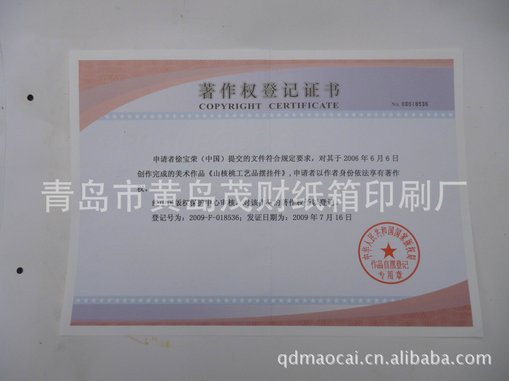 青岛彩印包装厂包装设计生产黄岛包装厂PG电子游戏- PG电子平台- PG电子官方网站